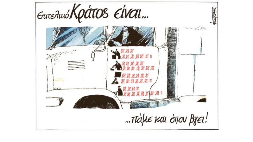 Σκίτσο Κουντούρη-18/8/23